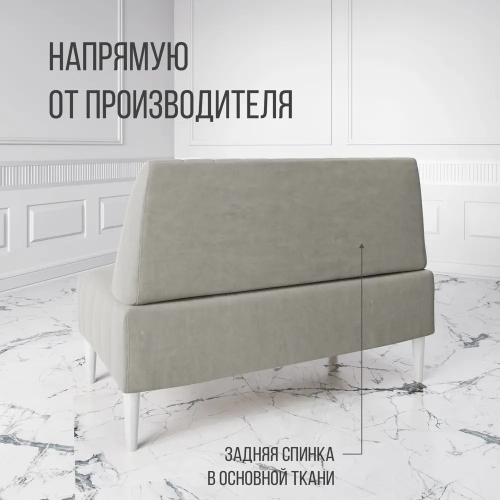 Фото 4 Диван Mvm mebel Комфорт 130x84x60 см велюр цвет серый велюр/опоры белые Фото 4 Диван Mvm mebel Комфорт 130x84x60 см велюр цвет серый велюр/опоры белые
