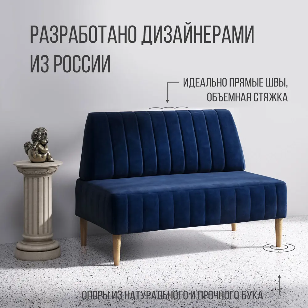 Фото 3 Диван Mvm mebel Комфорт 130x84x60 см велюр цвет синий/бук Фото 3 Диван Mvm mebel Комфорт 130x84x60 см велюр цвет синий/бук