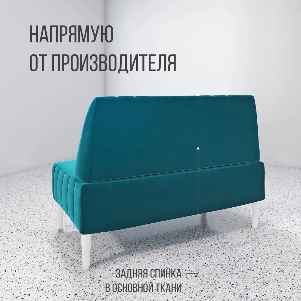 Фото 4 Диван Mvm mebel Комфорт 110x84x60 см велюр цвет изумрудный/опоры белые Фото 4 Диван Mvm mebel Комфорт 110x84x60 см велюр цвет изумрудный/опоры белые
