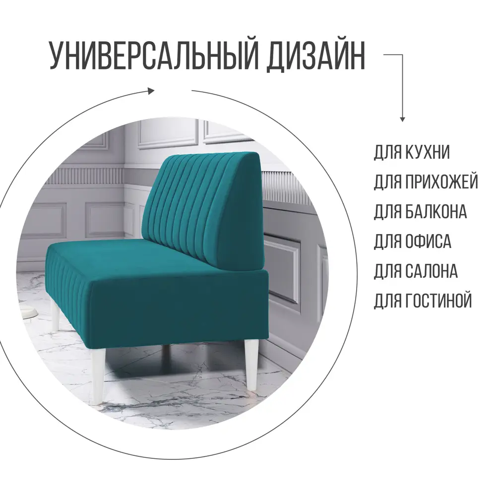 Фото 6 Диван Mvm mebel Комфорт 130x84x60 см велюр цвет зеленый/опоры белые Фото 6 Диван Mvm mebel Комфорт 130x84x60 см велюр цвет зеленый/опоры белые
