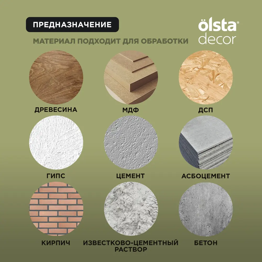 Фото 5 Краска для мебели Olsta Decor Wood Euphoria матовая цвет белый пух 0.4 кг Фото 5 Краска для мебели Olsta Decor Wood Euphoria матовая цвет белый пух 0.4 кг