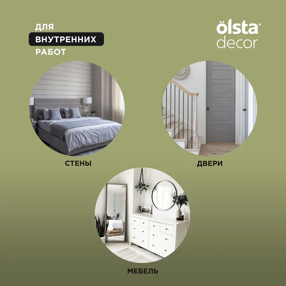 Фото 4 Краска для мебели Olsta Decor Wood Euphoria матовая цвет белый пух 0.4 кг Фото 4 Краска для мебели Olsta Decor Wood Euphoria матовая цвет белый пух 0.4 кг