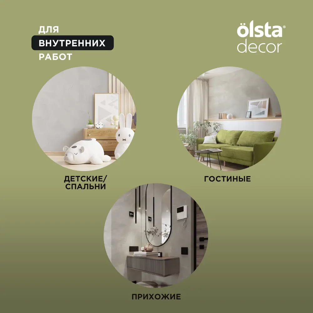 Фото 5 Краска для стен Olsta Decor Silky Perfection матовая цвет бархатный оникс 2 кг Фото 5 Краска для стен Olsta Decor Silky Perfection матовая цвет бархатный оникс 2 кг