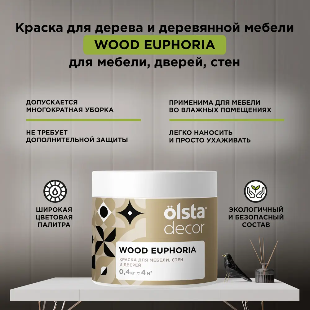 Фото Краска для мебели Olsta Decor Wood Euphoria матовая цвет королевский синий 0.4 кг Фото Краска для мебели Olsta Decor Wood Euphoria матовая цвет королевский синий 0.4 кг