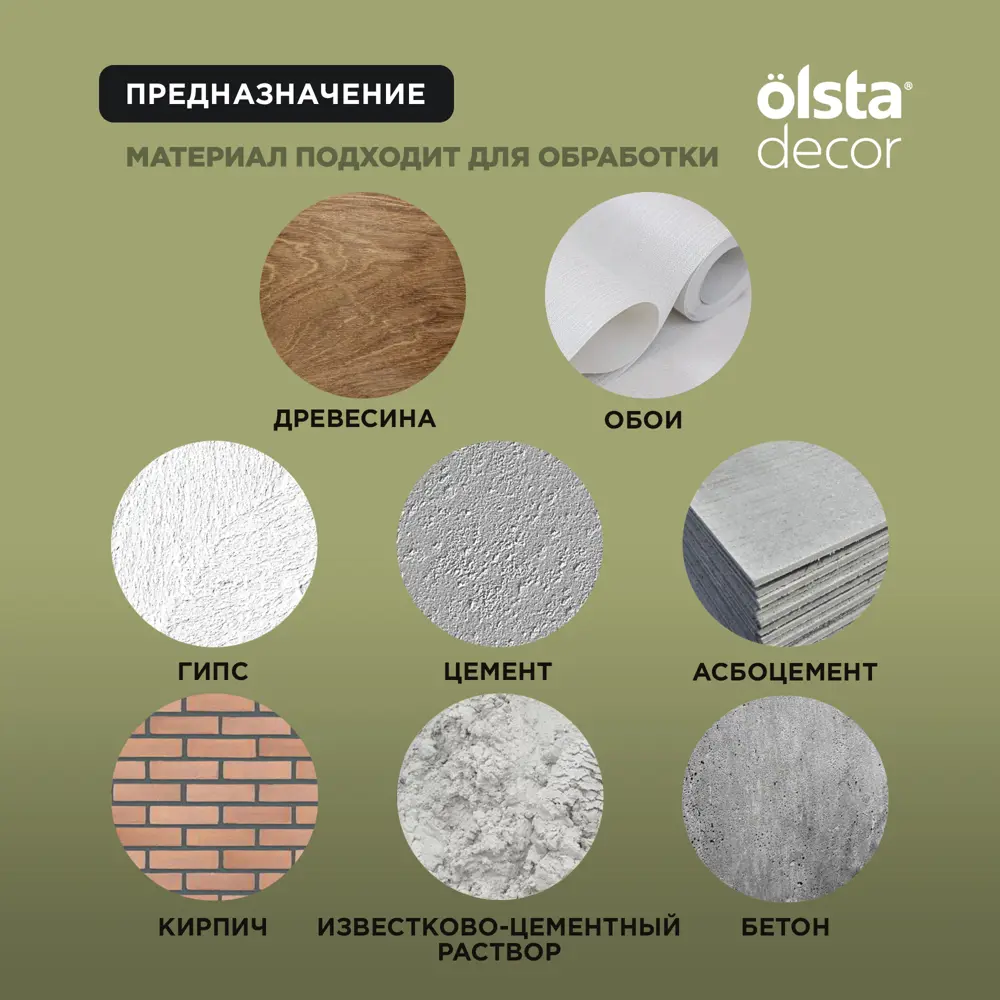 Фото 7 Краска для стен и потолков Olsta Decor New Look экологичная матовая цвет граффити-черный 0.9 л Фото 7 Краска для стен и потолков Olsta Decor New Look экологичная матовая цвет граффити-черный 0.9 л