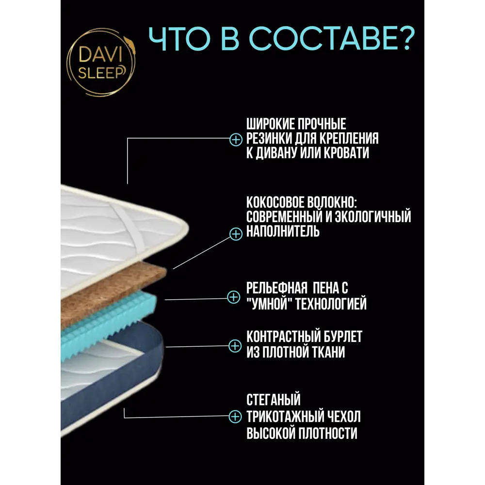 Фото 2 Матрац Davi sleep Premium Luna Hard 90x200 см беспружинный Фото 2 Матрац Davi sleep Premium Luna Hard 90x200 см беспружинный