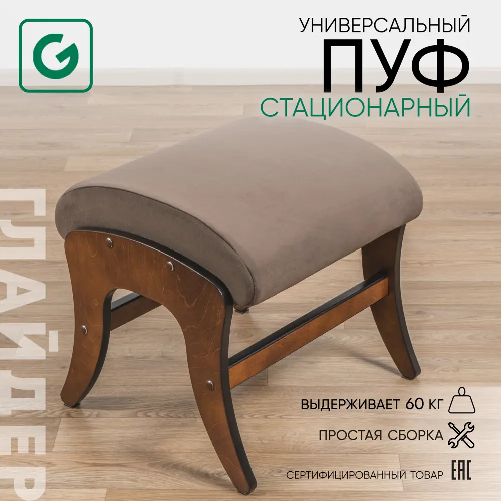 Фото Пуф Glider Модель Стационарный У Dakota 8 ореx антик 44x42 см Фото Пуф Glider Модель Стационарный У Dakota 8 ореx антик 44x42 см