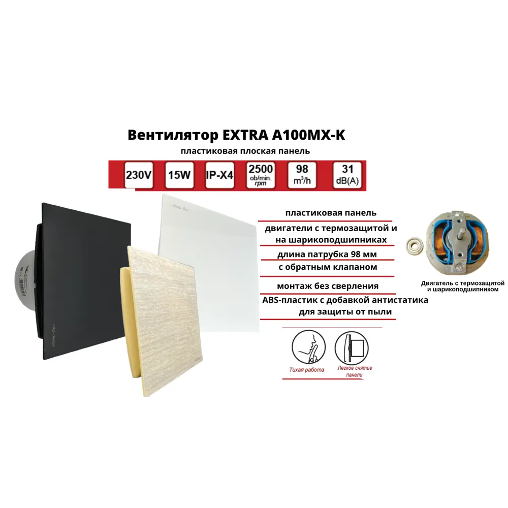 Фото 2 Вентилятор осевой вытяжной Mak trade group Extra A100MX-K + PL-PVC D100 мм 31 дБ 98 м³/ч обратный клапан цвет белый Фото 2 Вентилятор осевой вытяжной Mak trade group Extra A100MX-K + PL-PVC D100 мм 31 дБ 98 м³/ч обратный клапан цвет белый