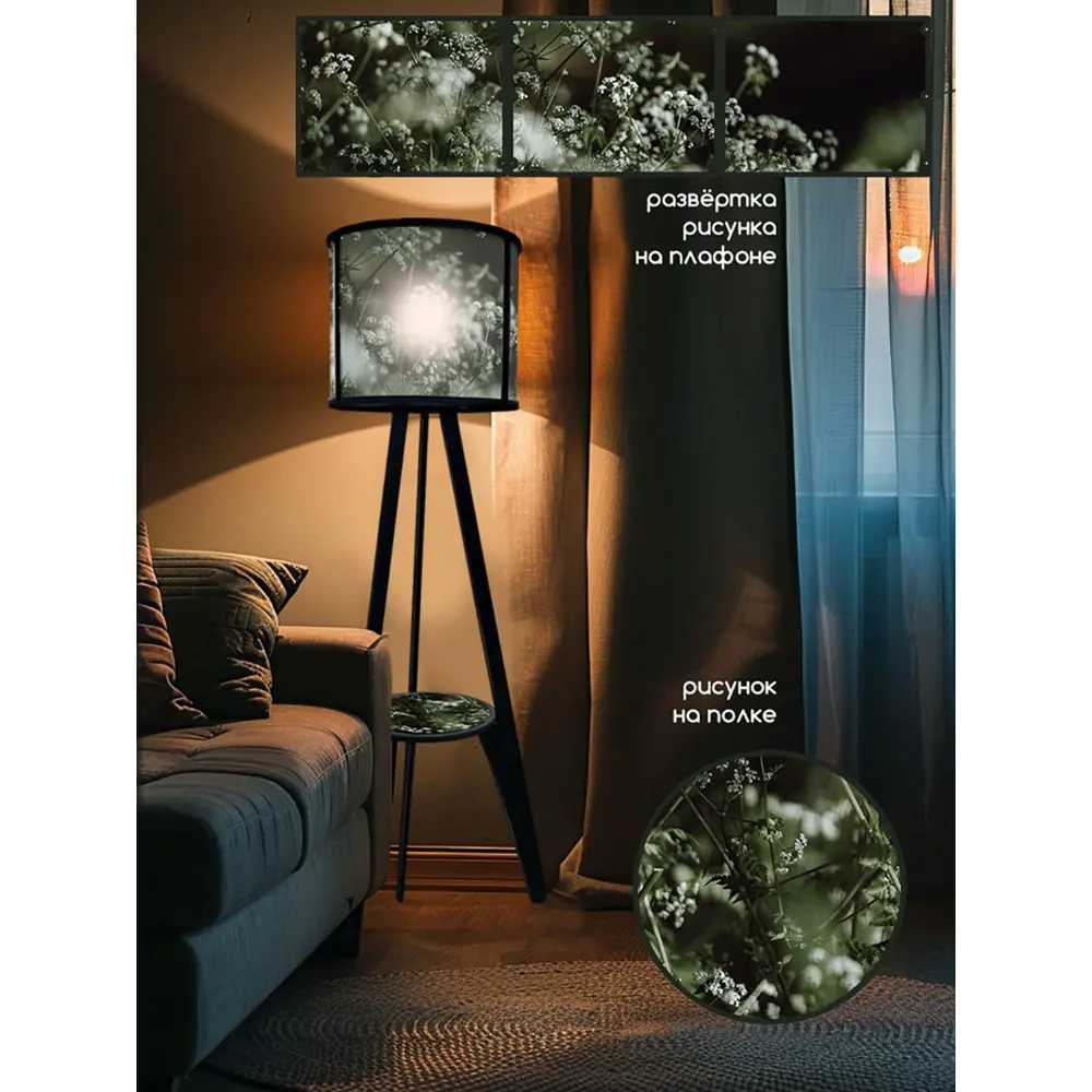 Фото 3 Торшер Бруталити Arthur cylinder природа 2138 со столиком цвет черный Фото 3 Торшер Бруталити Arthur cylinder природа 2138 со столиком цвет черный
