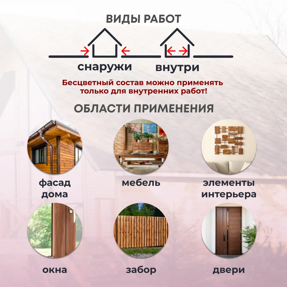 Фото 6 Защитно-декоративный антисептик Veres Factura утренний туман 9 л