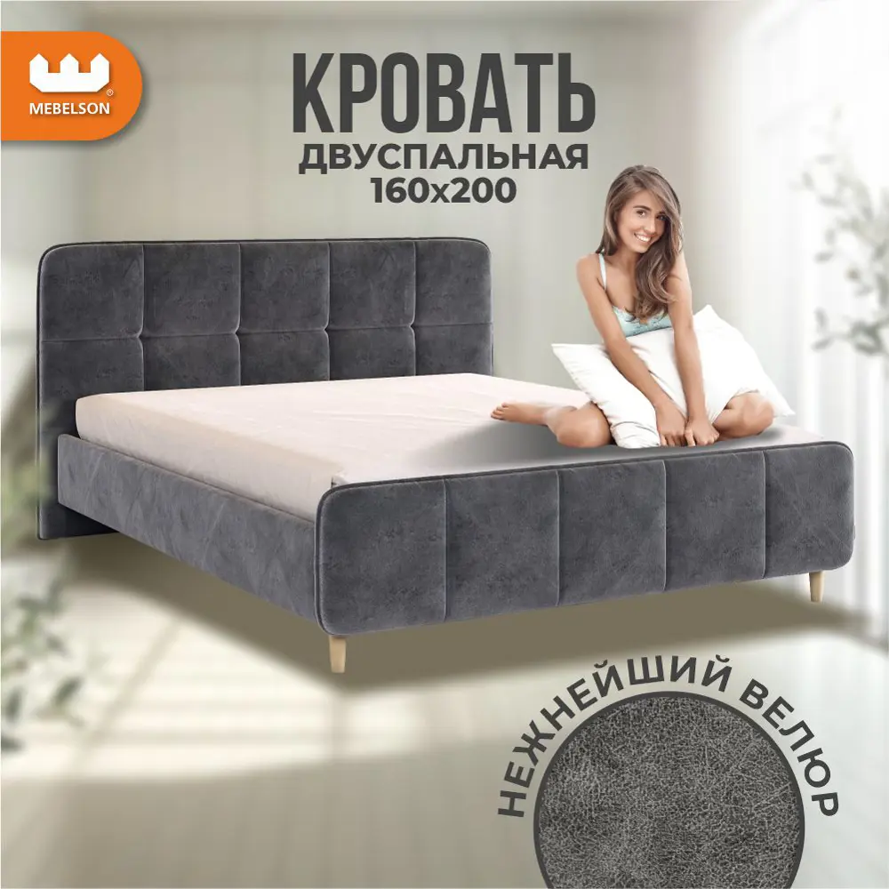 Фото Кровать с основанием Mebelson Грета KM1.6-22.2757 182x104x215.5 см велюр цвет серый Фото Кровать с основанием Mebelson Грета KM1.6-22.2757 182x104x215.5 см велюр цвет серый
