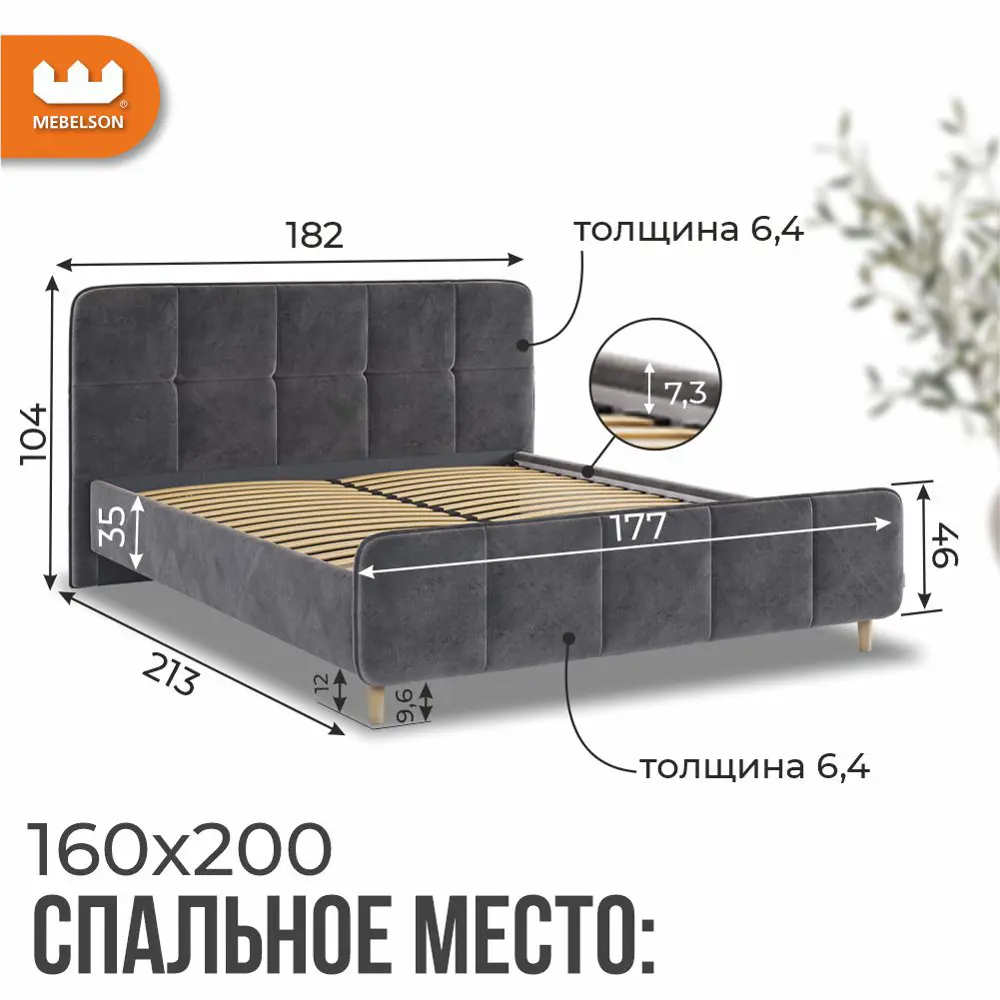 Фото 7 Кровать с основанием Mebelson Грета KM1.6-22.2757 182x104x215.5 см велюр цвет серый Фото 7 Кровать с основанием Mebelson Грета KM1.6-22.2757 182x104x215.5 см велюр цвет серый