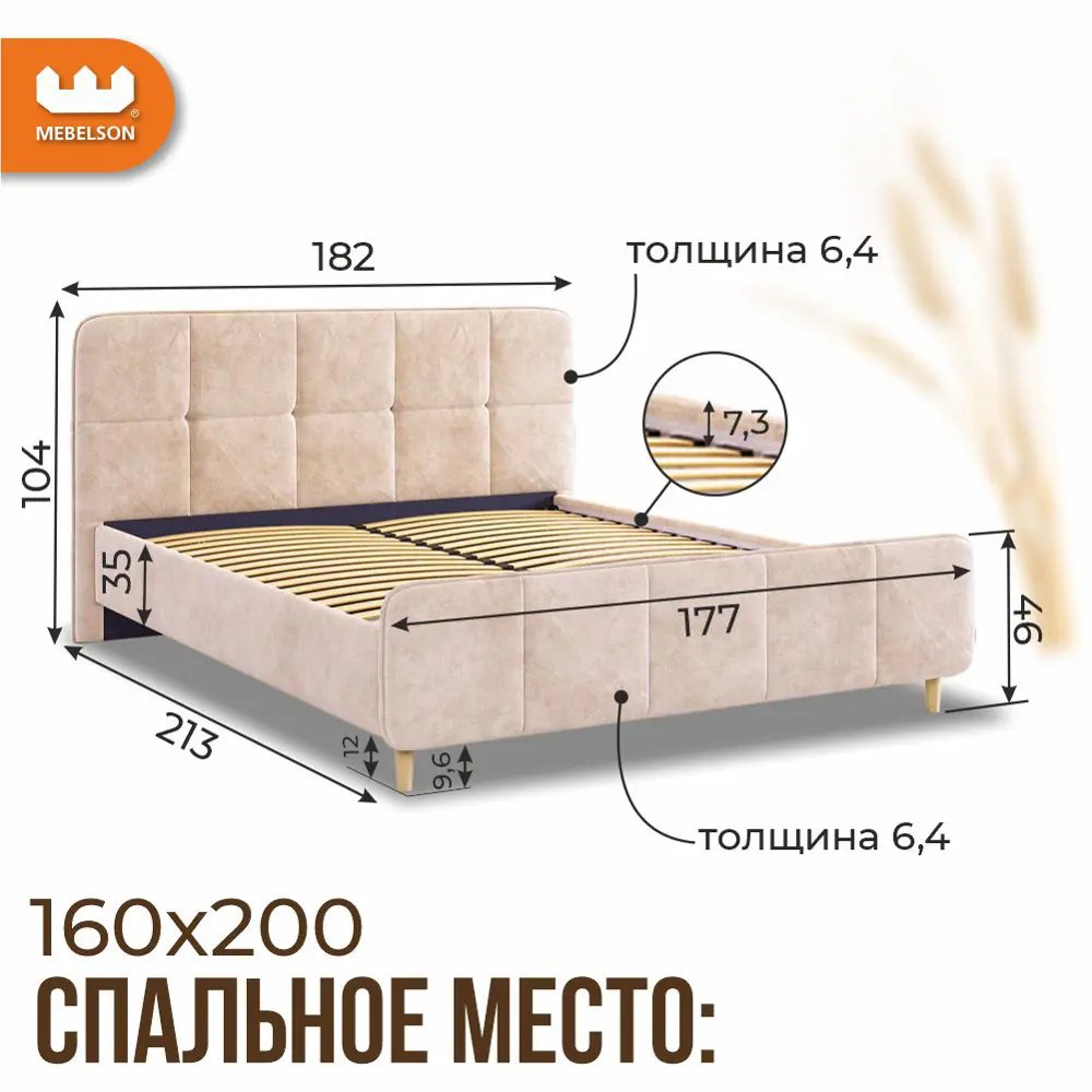 Фото 7 Кровать с основанием Mebelson Грета KM1.6-22.2758 182x104x215.5 см велюр цвет песочный Фото 7 Кровать с основанием Mebelson Грета KM1.6-22.2758 182x104x215.5 см велюр цвет песочный