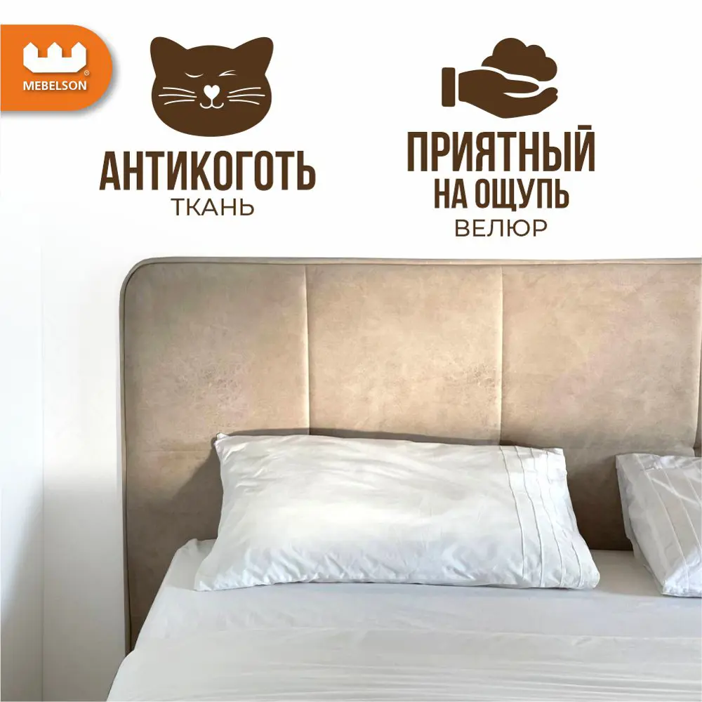 Фото 5 Кровать с основанием Mebelson Грета KM1.6-22.2758 182x104x215.5 см велюр цвет песочный Фото 5 Кровать с основанием Mebelson Грета KM1.6-22.2758 182x104x215.5 см велюр цвет песочный