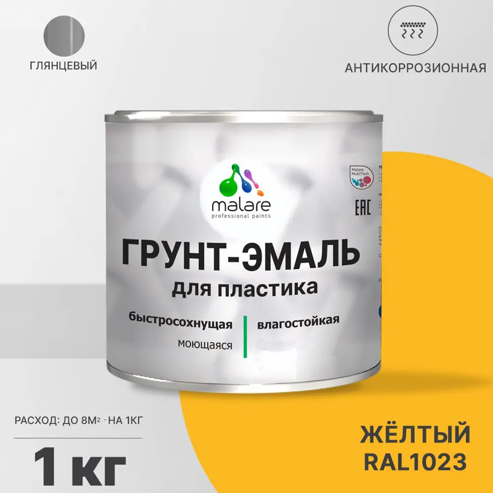 Фото Грунт-Эмаль для пластика Malare FastCorr для сайдинга для окон и подоконников ПВХ быстросохнущая глянцевая цвет желтый 1 кг Фото Грунт-Эмаль для пластика Malare FastCorr для сайдинга для окон и подоконников ПВХ быстросохнущая глянцевая цвет желтый 1 кг