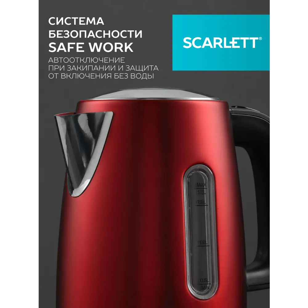 Фото 3 Чайник 1.7 л Scarlett SC-EK21S83 металл цвет красный Фото 3 Чайник 1.7 л Scarlett SC-EK21S83 металл цвет красный