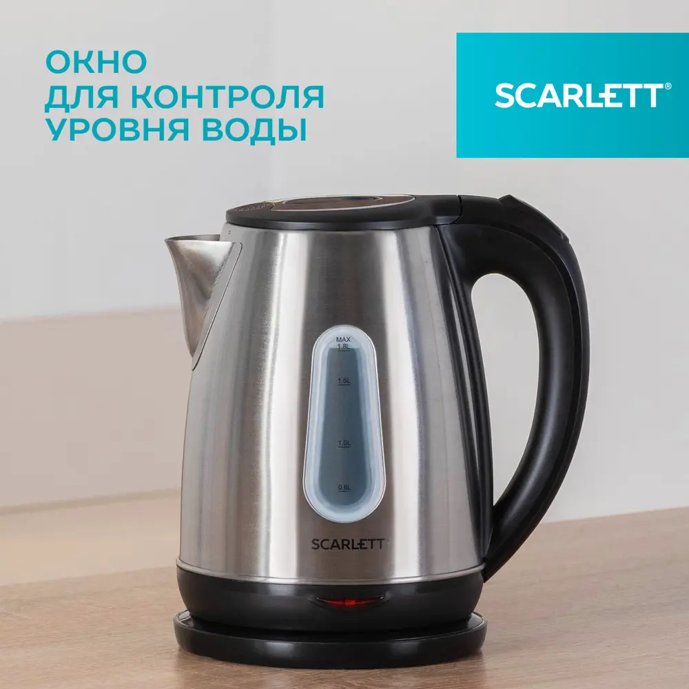 Фото 5 Чайник 1.8 л Scarlett SC-EK21S36 металл цвет нержавеющая сталь Фото 5 Чайник 1.8 л Scarlett SC-EK21S36 металл цвет нержавеющая сталь