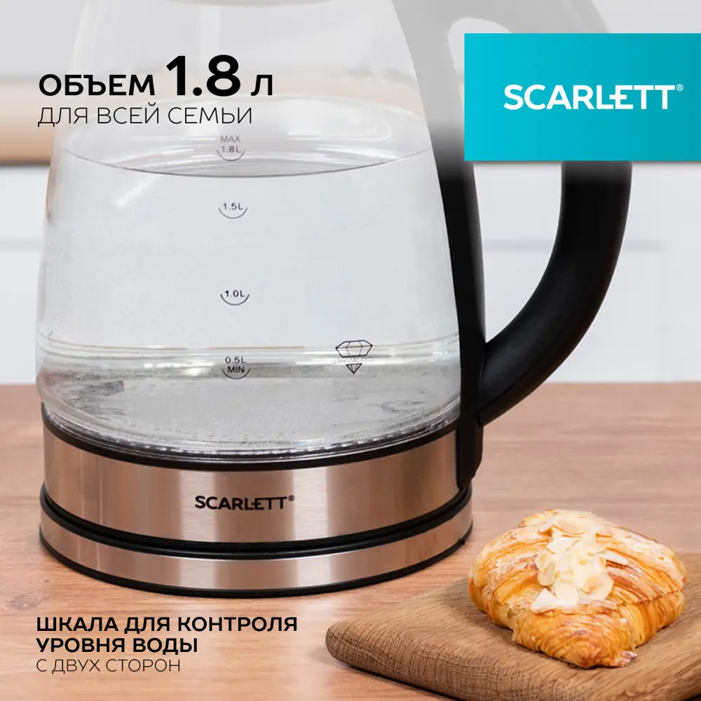Фото 3 Чайник 1.8 л Scarlett SC-EK27G88 стекло цвет черный Фото 3 Чайник 1.8 л Scarlett SC-EK27G88 стекло цвет черный