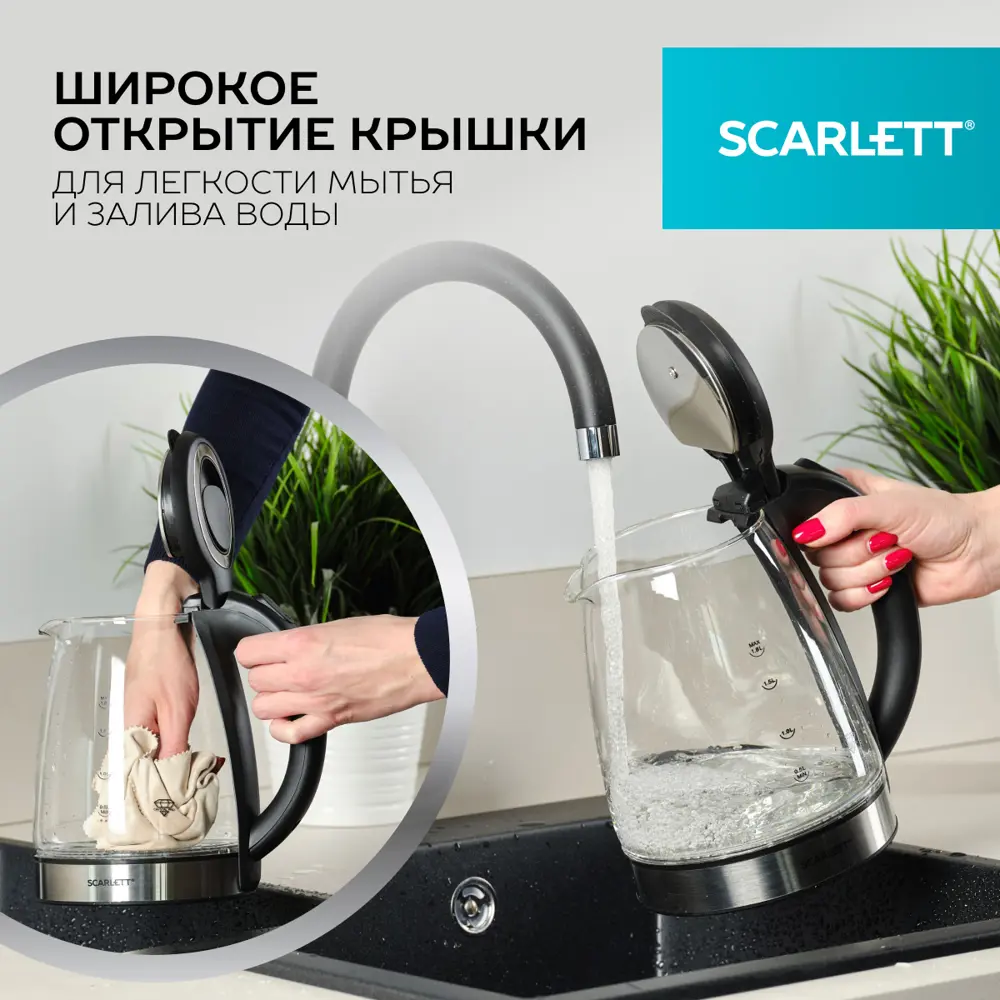 Фото 6 Чайник 1.8 л Scarlett SC-EK27G88 стекло цвет черный Фото 6 Чайник 1.8 л Scarlett SC-EK27G88 стекло цвет черный