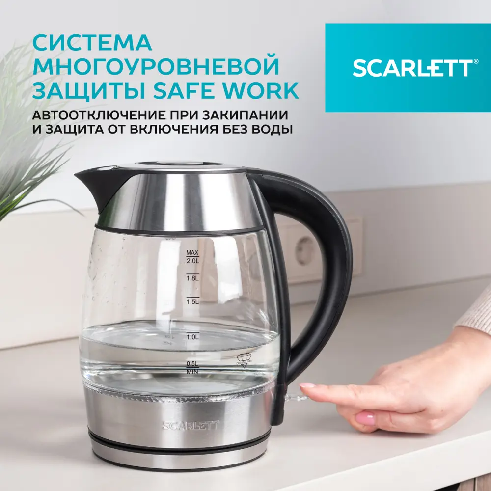 Фото 2 Чайник 2 л Scarlett SC-EK27G13 стекло цвет нержавеющая сталь Фото 2 Чайник 2 л Scarlett SC-EK27G13 стекло цвет нержавеющая сталь