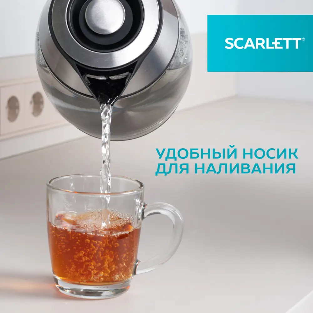 Фото 6 Чайник 2 л Scarlett SC-EK27G13 стекло цвет нержавеющая сталь Фото 6 Чайник 2 л Scarlett SC-EK27G13 стекло цвет нержавеющая сталь