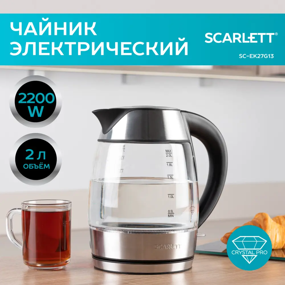 Фото Чайник 2 л Scarlett SC-EK27G13 стекло цвет нержавеющая сталь Фото Чайник 2 л Scarlett SC-EK27G13 стекло цвет нержавеющая сталь