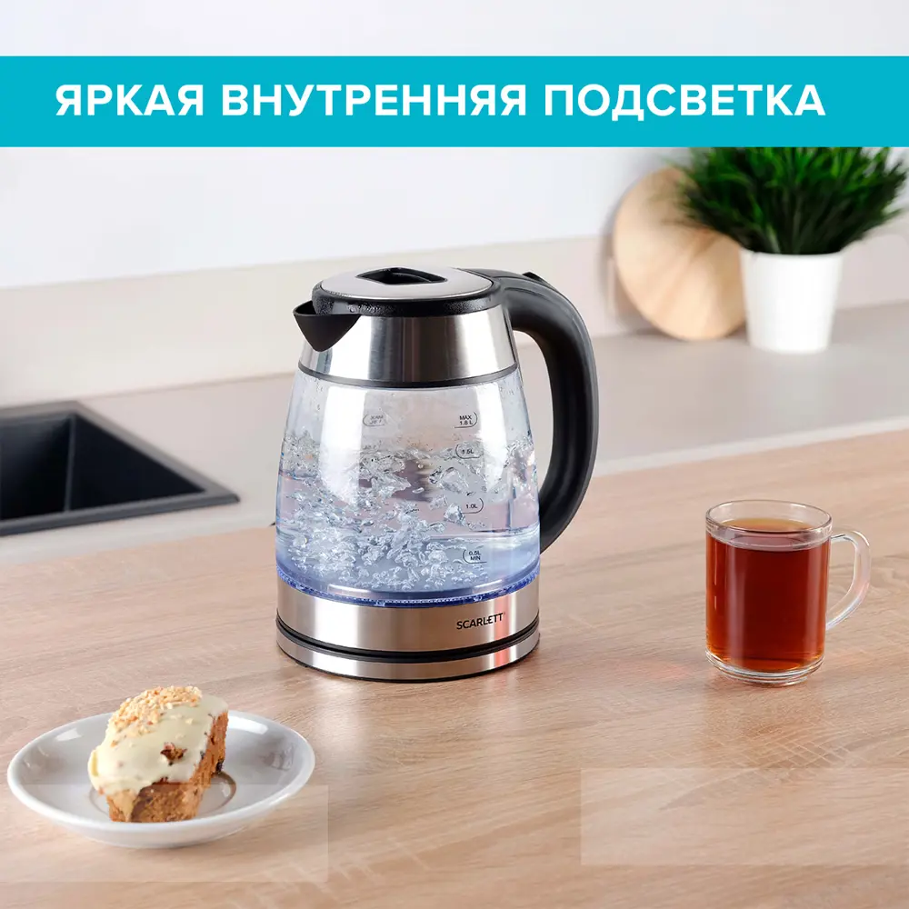 Фото 5 Чайник 1.8 л Scarlett SC-EK27G40 стекло цвет нержавеющая сталь Фото 5 Чайник 1.8 л Scarlett SC-EK27G40 стекло цвет нержавеющая сталь
