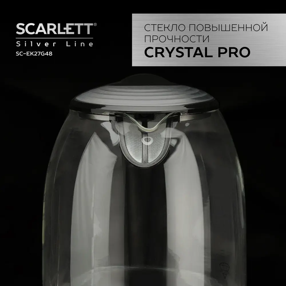 Фото 3 Чайник 1.7 л Scarlett SC-EK27G48 стекло цвет белый Фото 3 Чайник 1.7 л Scarlett SC-EK27G48 стекло цвет белый