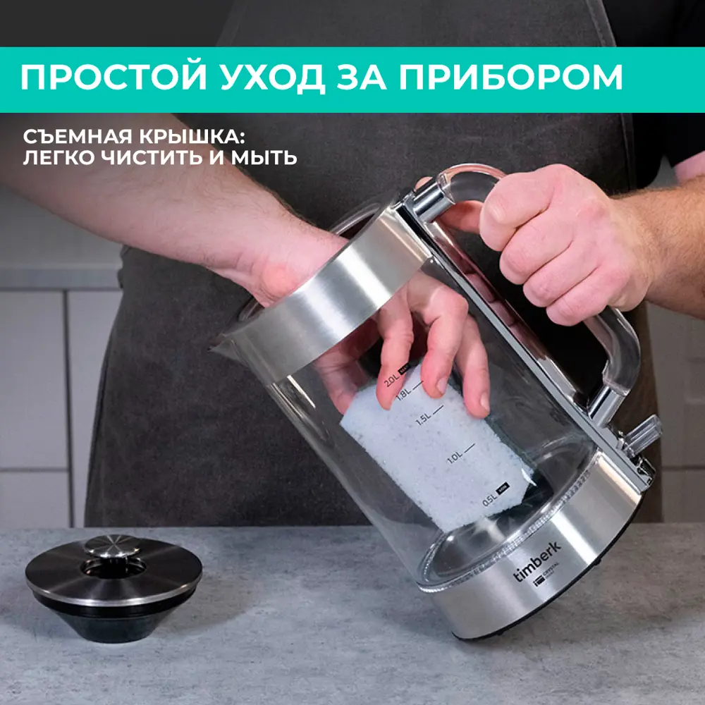 Фото 2 Чайник 2 л Timberk T-EK27G04 стекло цвет нержавеющая сталь Фото 2 Чайник 2 л Timberk T-EK27G04 стекло цвет нержавеющая сталь