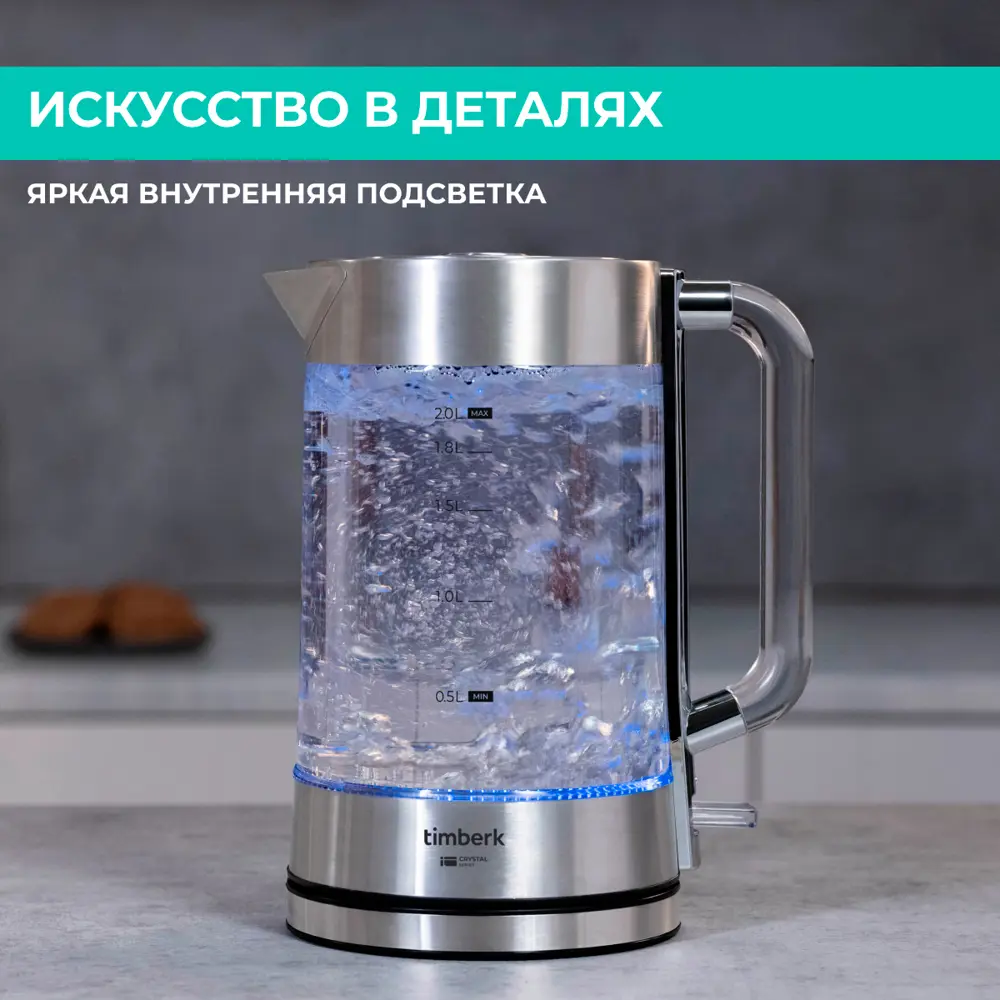 Фото 4 Чайник 2 л Timberk T-EK27G04 стекло цвет нержавеющая сталь Фото 4 Чайник 2 л Timberk T-EK27G04 стекло цвет нержавеющая сталь