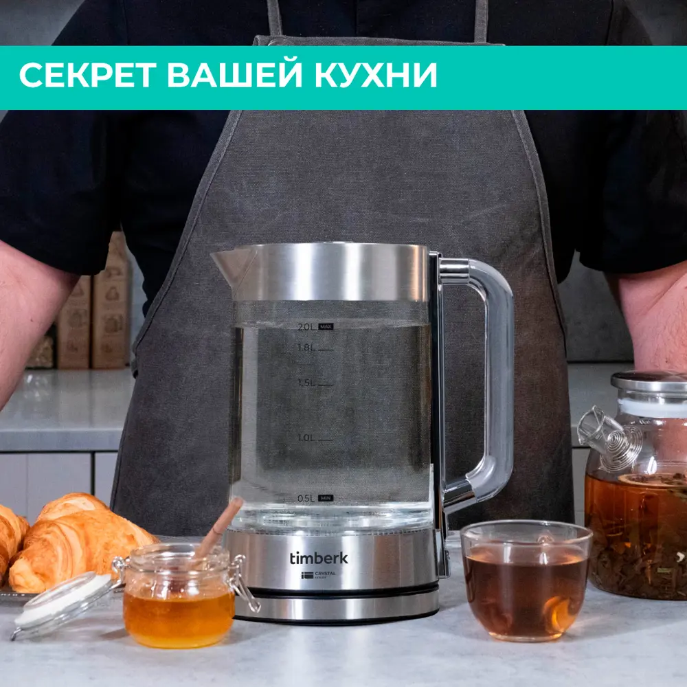 Фото 8 Чайник 2 л Timberk T-EK27G04 стекло цвет нержавеющая сталь Фото 8 Чайник 2 л Timberk T-EK27G04 стекло цвет нержавеющая сталь