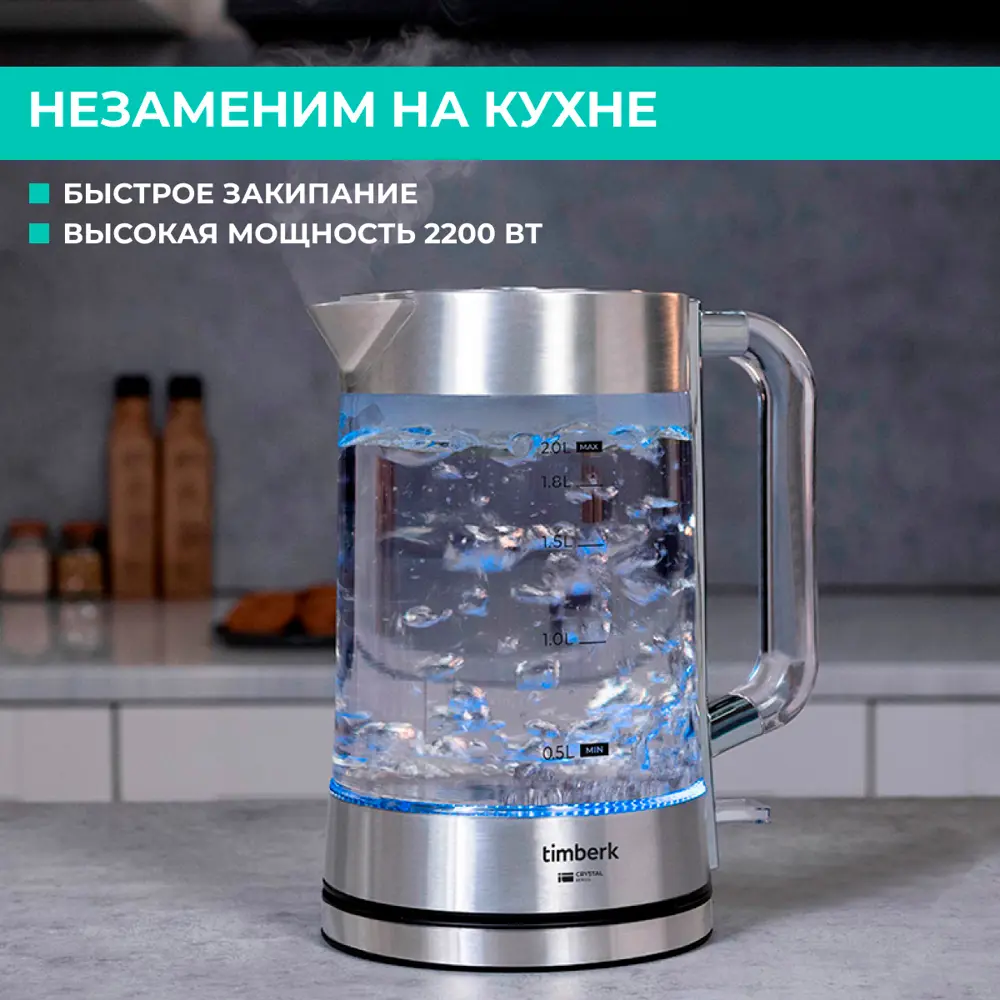 Фото 7 Чайник 2 л Timberk T-EK27G04 стекло цвет нержавеющая сталь Фото 7 Чайник 2 л Timberk T-EK27G04 стекло цвет нержавеющая сталь