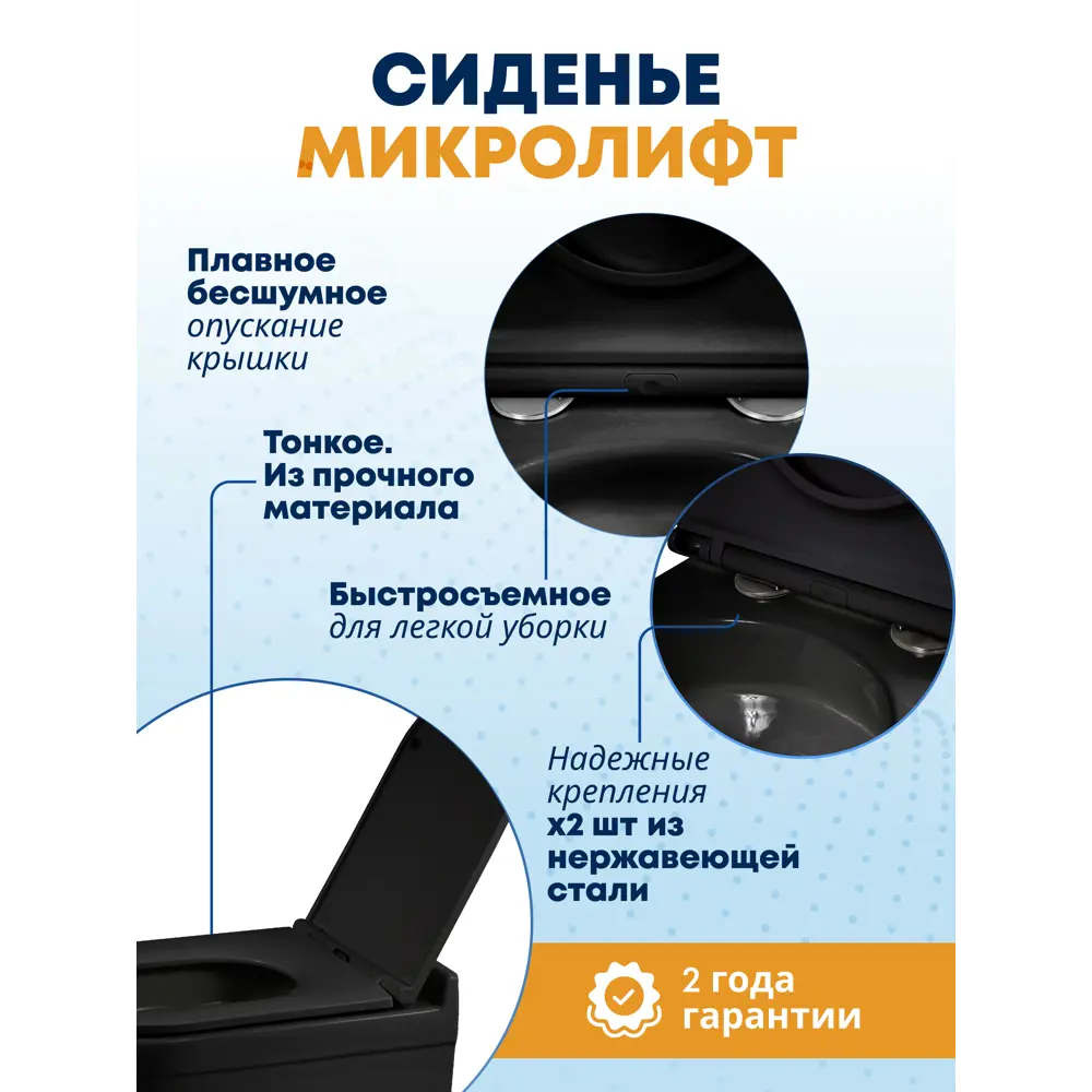 Фото 5 Комплект Weltwasser AM50661 6 в 1: Подвесной унитаз черный матовый, инсталляция, кнопка черная матовая закругленный квадрат Фото 5 Комплект Weltwasser AM50661 6 в 1: Подвесной унитаз черный матовый, инсталляция, кнопка черная матовая закругленный квадрат