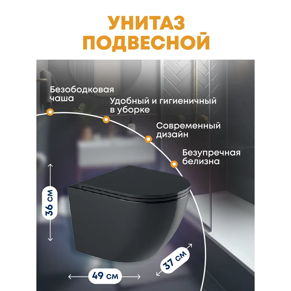 Фото 3 Комплект Weltwasser MM41065 6 в 1: Подвесной унитаз черный матовый, инсталляция, кнопка черная матовая овальная Фото 3 Комплект Weltwasser MM41065 6 в 1: Подвесной унитаз черный матовый, инсталляция, кнопка черная матовая овальная