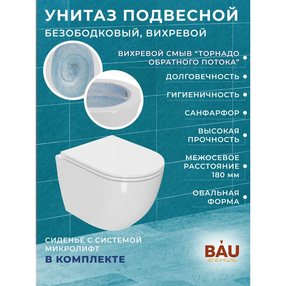 Фото 3 Комплект BAUEDGE Q111300-GR-4455SQ-Q00013 6 в 1: инсталляция PRO унитаз безободковый торнадо Grossman Hurricane 3 микролифт кнопка BAU Stil золото Фото 3 Комплект BAUEDGE Q111300-GR-4455SQ-Q00013 6 в 1: инсталляция PRO унитаз безободковый торнадо Grossman Hurricane 3 микролифт кнопка BAU Stil золото
