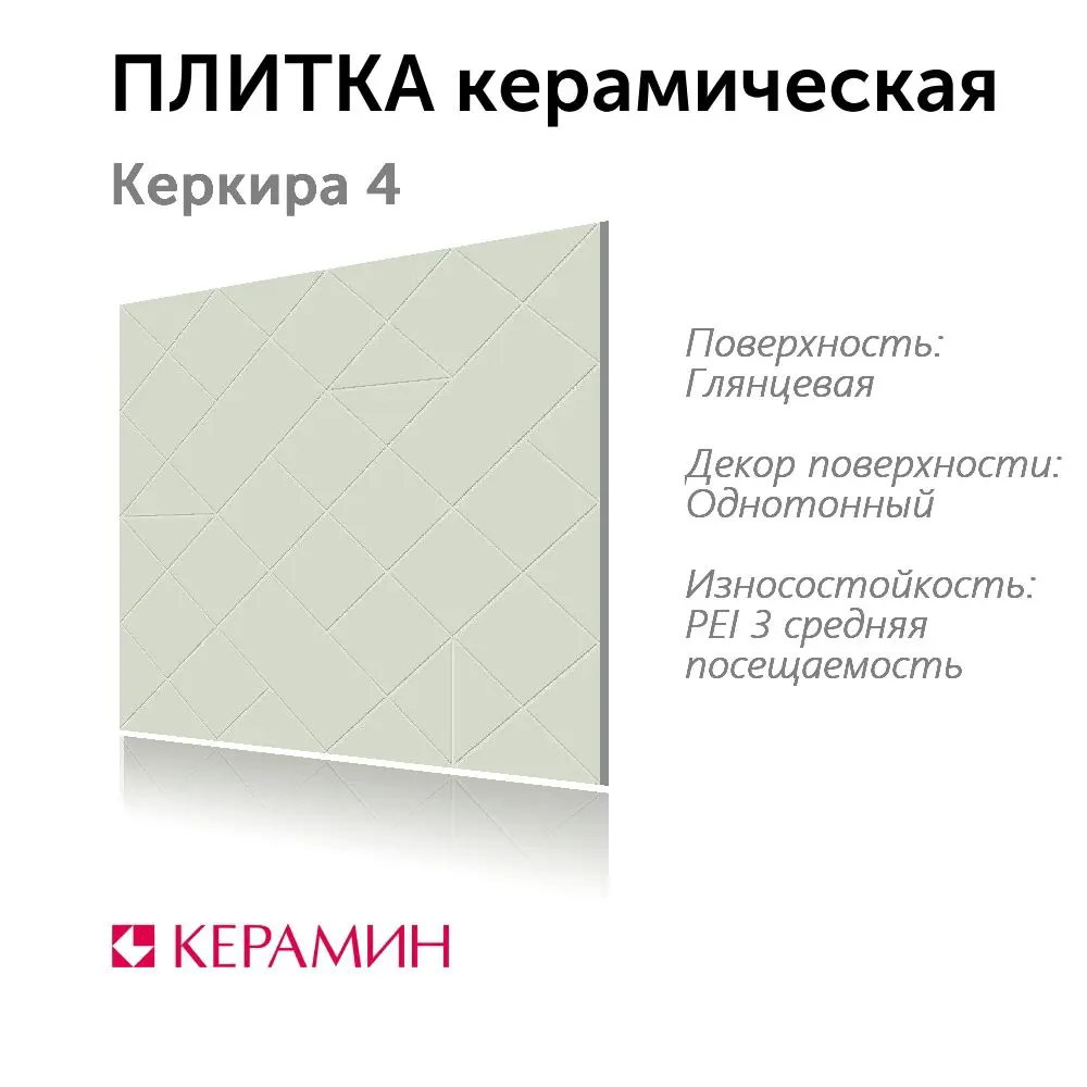 Фото 2 Настенная плитка Керамин Керкира CDB00019935_MSK 30x60см цвет фисташковый Фото 2 Настенная плитка Керамин Керкира CDB00019935_MSK 30x60см цвет фисташковый
