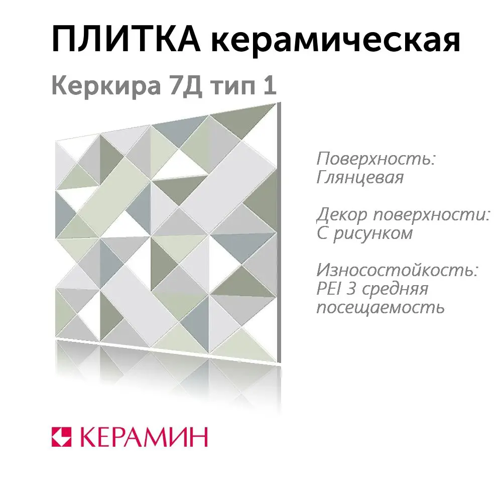 Фото 2 Настенная плитка Керамин Керкира CDB00019937_MSK 30x60см цвет разноцветный Фото 2 Настенная плитка Керамин Керкира CDB00019937_MSK 30x60см цвет разноцветный