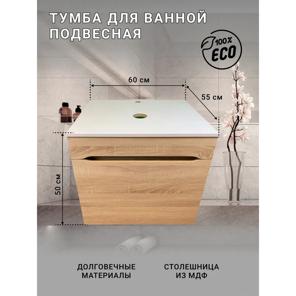 Фото 8 Тумба под раковину подвесная Sintesi STL.W7015_SIN-LVB-APP-405 60см с раковиной цвет бежевый Фото 8 Тумба под раковину подвесная Sintesi STL.W7015_SIN-LVB-APP-405 60см с раковиной цвет бежевый