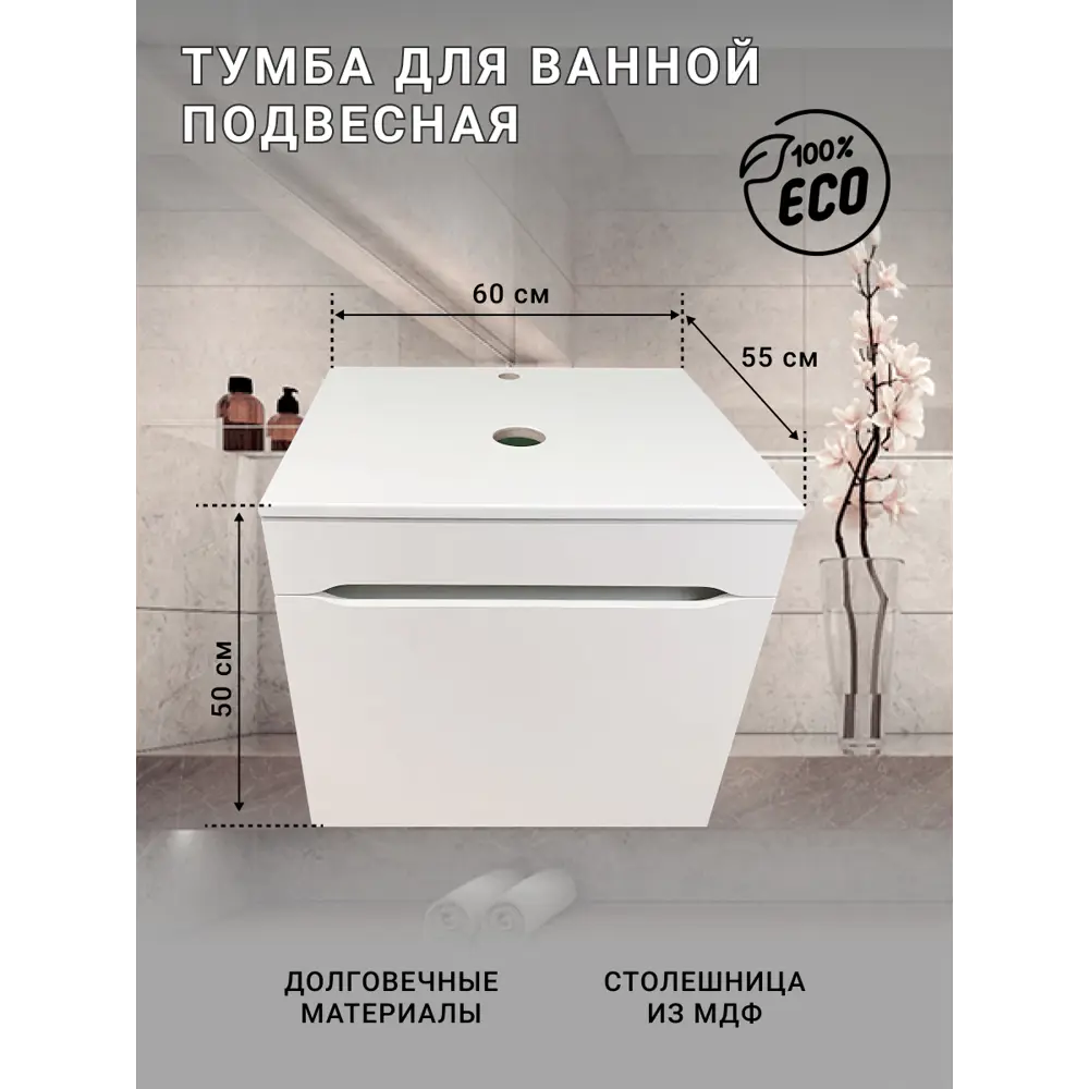 Фото 7 Тумба под раковину подвесная Sintesi STL.W7013_SIN-LVB-APP-401 60см с раковиной цвет белый Фото 7 Тумба под раковину подвесная Sintesi STL.W7013_SIN-LVB-APP-401 60см с раковиной цвет белый