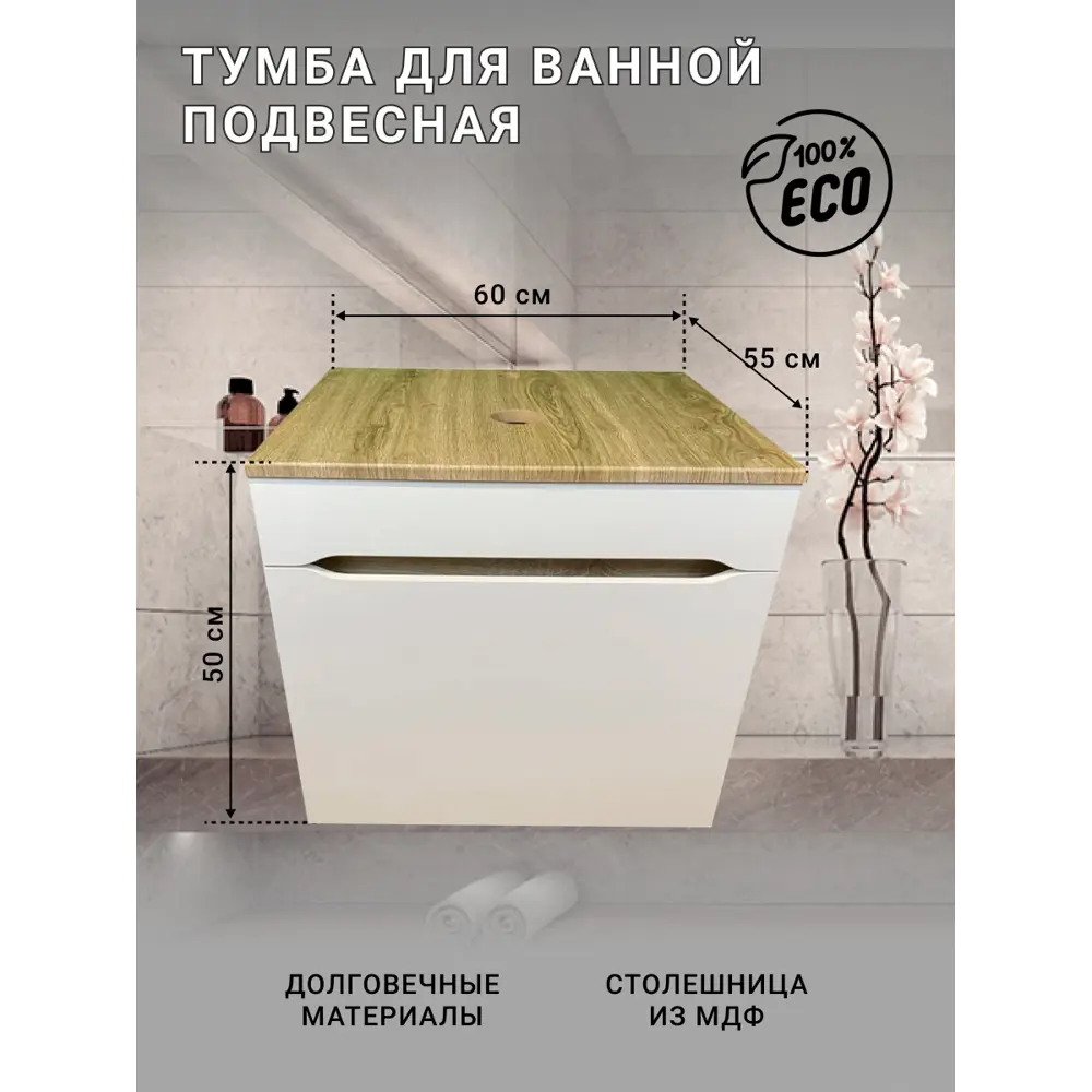 Фото 7 Тумба под раковину подвесная Sintesi STL.W7018_SIN-LVB-APP-406 60см с раковиной цвет белый Фото 7 Тумба под раковину подвесная Sintesi STL.W7018_SIN-LVB-APP-406 60см с раковиной цвет белый