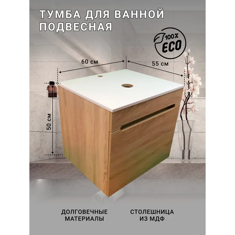 Фото 6 Тумба под раковину подвесная Sintesi STL.W7003_SIN-LVB-APP-407 60см с раковиной цвет бежевый Фото 6 Тумба под раковину подвесная Sintesi STL.W7003_SIN-LVB-APP-407 60см с раковиной цвет бежевый