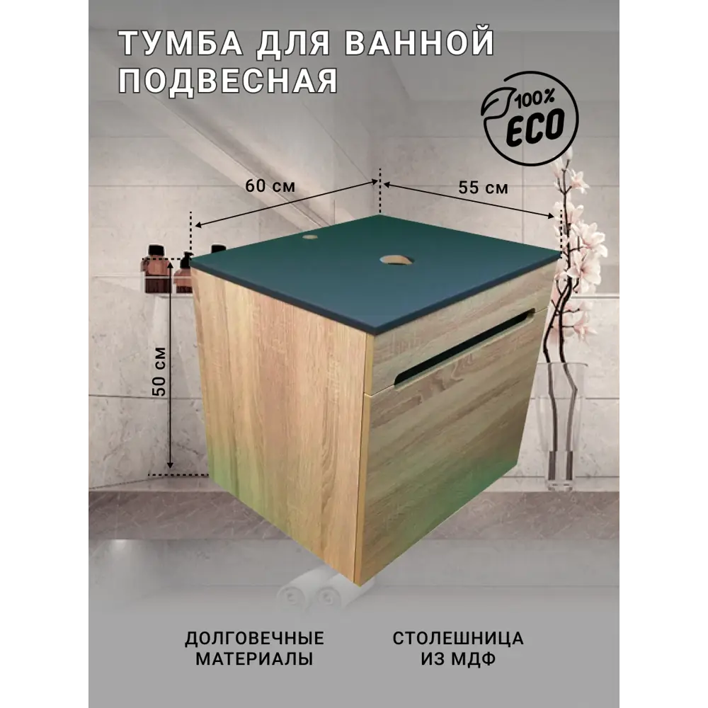 Фото 6 Тумба под раковину подвесная Sintesi STL.W7005_78728MW 60см с раковиной цвет бежевый Фото 6 Тумба под раковину подвесная Sintesi STL.W7005_78728MW 60см с раковиной цвет бежевый