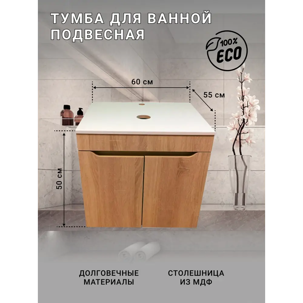 Фото 5 Тумба под раковину подвесная Sintesi STL.W7020_00004151974 60см с раковиной цвет белый Фото 5 Тумба под раковину подвесная Sintesi STL.W7020_00004151974 60см с раковиной цвет белый