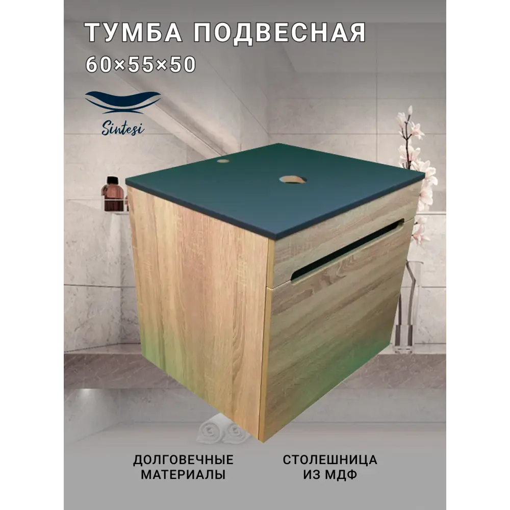 Фото 5 Тумба под раковину напольная Sintesi STL.W7005 60см цвет бежевый Фото 5 Тумба под раковину напольная Sintesi STL.W7005 60см цвет бежевый