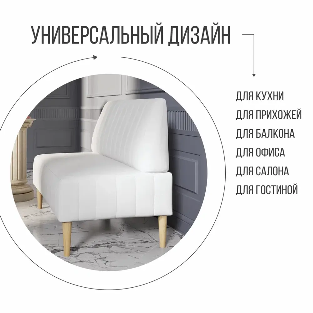 Фото 4 Диван Mvm mebel Комфорт 130x84x60 см искусственная кожа цвет белый экокожа/бук