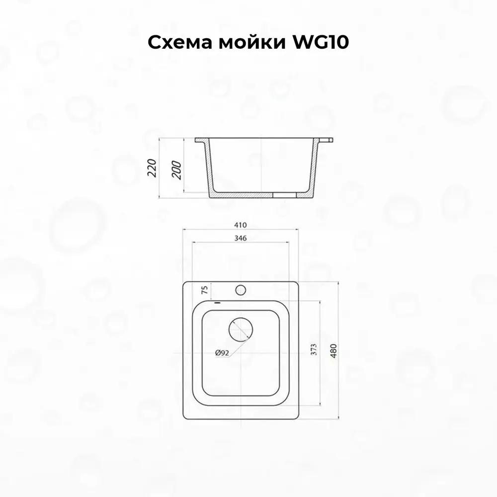 Фото 4 Мойка для кухни врезная Wisent WG10 48x41 см глубина чаши 20 см искусственный камень цвет черный Фото 4 Мойка для кухни врезная Wisent WG10 48x41 см глубина чаши 20 см искусственный камень цвет черный