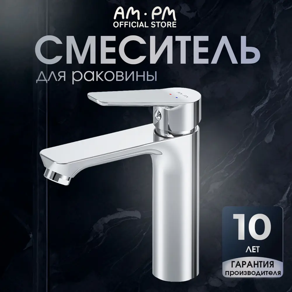 Фото Смеситель для раковины AM.PM Hit F9Y02100 цвет хром Фото Смеситель для раковины AM.PM Hit F9Y02100 цвет хром