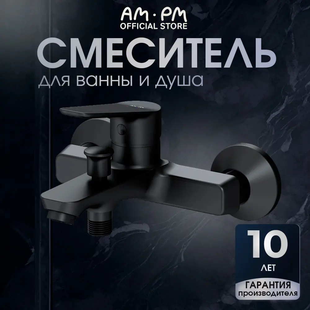 Фото Смеситель для ванны Am.pm F9y10022 однорычажный цвет черный Фото Смеситель для ванны Am.pm F9y10022 однорычажный цвет черный