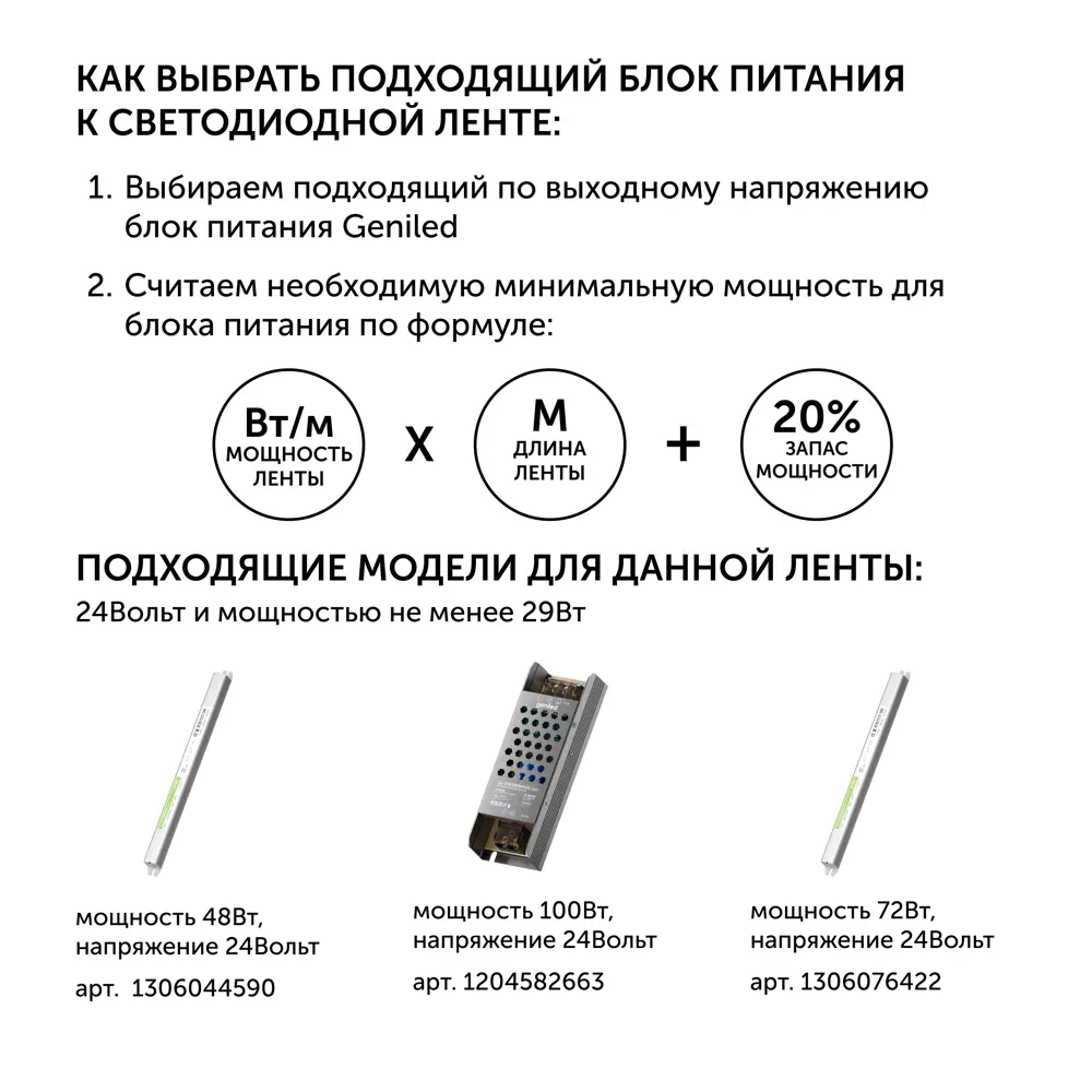 Фото 12 Светодиодная лента Geniled 03574 280 диод/м 8 Вт/м 24 В 1.5 см IP67 3 м холодный белый (голубой) свет Фото 12 Светодиодная лента Geniled 03574 280 диод/м 8 Вт/м 24 В 1.5 см IP67 3 м холодный белый (голубой) свет