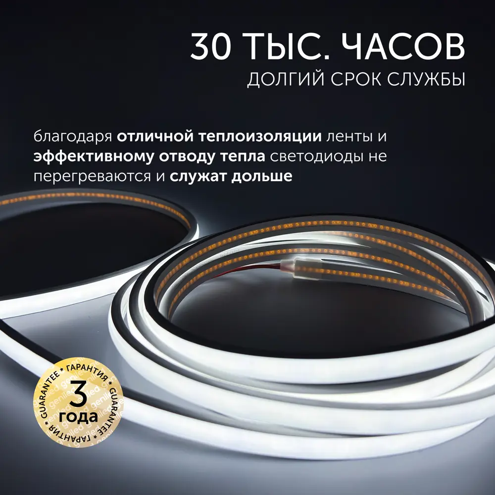 Фото 5 Светодиодная лента Geniled 03574 280 диод/м 8 Вт/м 24 В 1.5 см IP67 3 м холодный белый (голубой) свет Фото 5 Светодиодная лента Geniled 03574 280 диод/м 8 Вт/м 24 В 1.5 см IP67 3 м холодный белый (голубой) свет